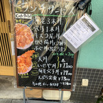 蔵前いせや - メニュー