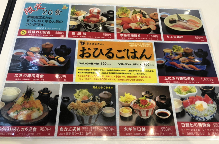 メニュー写真 : 海鮮蔵 魚魚魚 流通団地店 - 村井/海鮮 | 食べログ