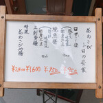 花わさび - メニュー