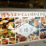 Wagyuu Motsunabe Kyuushuuryouri Tsubaki - お店の看板