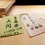 たかおか - 仲買さんは桶長さん