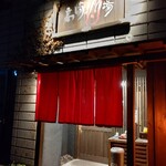Takasaki Sakaba - 【2020.12.17(木)】店舗の外観