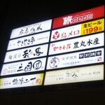Kakigoya Toyomarusuisan - 電光掲示板に かき小屋 豊丸水産あり(2020.12.16)