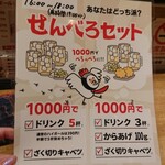 骨付鳥、からあげ、ハイボール がブリチキン。 - 