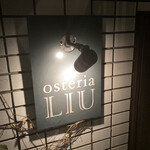 Osteria LIU - 