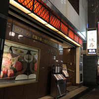 徳壽  - 