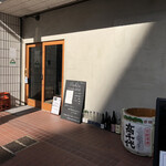 らあめん あじるく - 外観