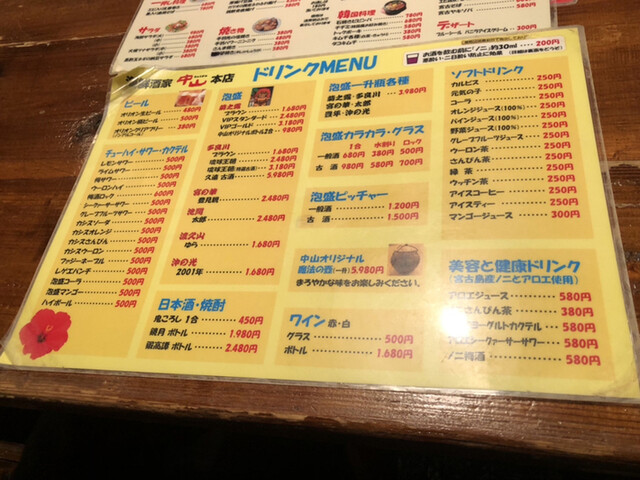 メニュー写真 海鮮酒家 中山 本店 かいせんしゅか ちゅうざん 宮古島市 居酒屋 食べログ メニュー写真 海鮮酒家 中山 本店 かいせんしゅか ちゅうざん 宮古島市 居酒屋 食べログ