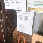 きさらぎ - 1月閉店