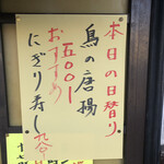 居喰処 光 - 2020/12/18
      本日の日替り 鳥の唐揚げ定食 500円
