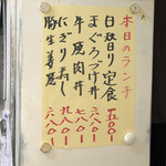 居喰処 光 - 本日のランチ
      2020/12/18
      本日の日替り 鳥の唐揚げ定食 500円