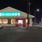 幸楽苑のからあげ家 - 店舗はこんな感じ