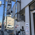 Sobadokoro Musashiya - お店外観。看板。