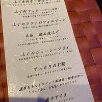 キュイジーヌ 福の舞 北新地店 - 