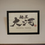 Menya Taiga - 