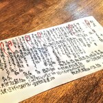 居酒屋 しあん - 