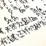 居酒屋 しあん - 