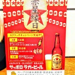 居酒屋 しあん - 