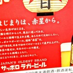 居酒屋 しあん - 