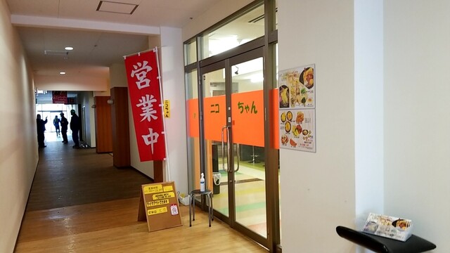 お食事 ニコちゃん - 旭川（麺類）の写真