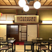国登録文化財 二木屋 - 