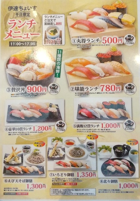 メニュー写真 ちょいす 伊達店 伊達紋別 回転寿司 食べログ メニュー写真 ちょいす 伊達店 伊達紋別 回転寿司 食べログ