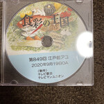 パッソ・ア・パッソ - 