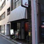 Kohi Kazu - 店頭