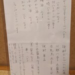 弥助鮨 - ドリンクメニュー