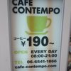 CAFE CONTEMPO