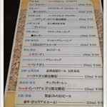 クラフトビア＆ウィスキーバー トランジット - 2012.8