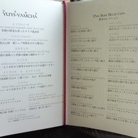 広東料理 センス - コレ食べました