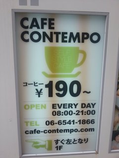 CAFE CONTEMPO - 