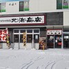 ラーメンの王道 北浜商店 昭和店