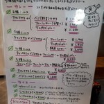 ゼロワンカレーA.o.D - メニュー