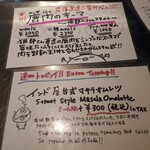 ゼロワンカレーA.o.D - メニュー