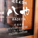Yakitori Hachiya - 
