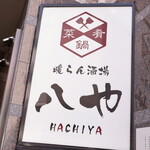 Yakitori Hachiya - 