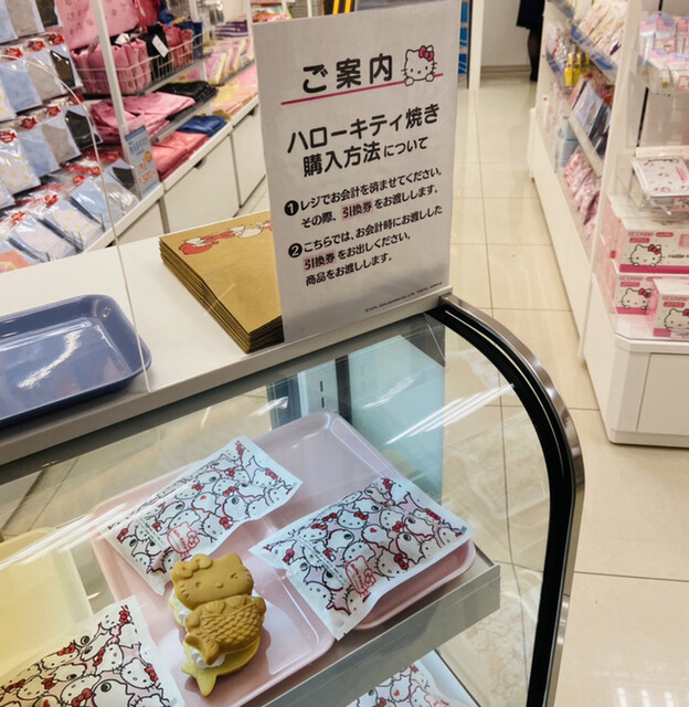 サンリオ ギフトゲート なんば戎橋店 Sanrio Gift Gate 大阪難波 その他 食べログ サンリオ ギフトゲート なんば戎橋店 Sanrio Gift Gate 大阪難波 その他 食べログ