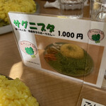 スパイスパレット - おいしい組み合わせ。