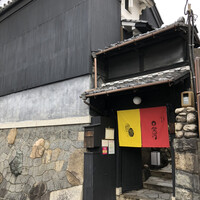 ひつまぶし 登河 那古野本店 - 
