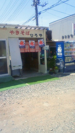 ひろや name=
