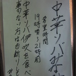 中華ソバ みなみ - 