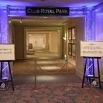 YOKOHAMA ROYAL PARK HOTEL - クラブロイヤルパーク