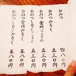 腰掛庵 - かき氷メニュー（１２年８月）