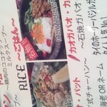 バンコク食堂 アロイチンチン - 