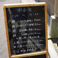 鮨 割烹 駒 - 