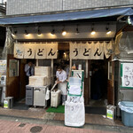 おにやんま 五反田本店 - 