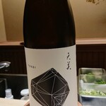 味あら井 - 山口県の天美特別純米生原酒