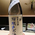 味あら井 - 山形県の東北泉純米大吟醸瑠璃色の海 しずくとり限定品